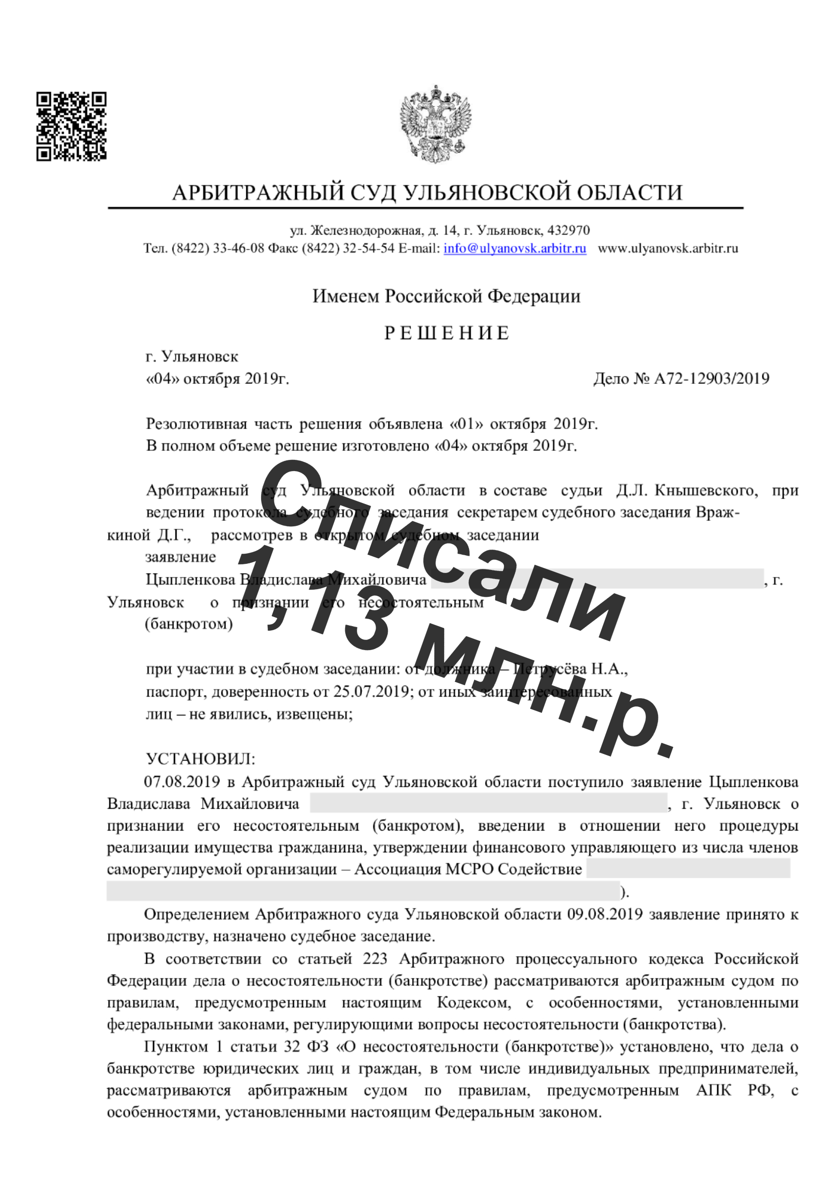 Петрусева Наталья | Арбитражный управляющий